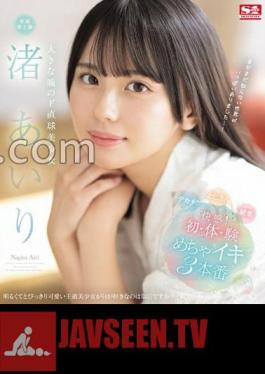 Airi Nagisa, A Beautiful Girl With Big Eyes And A Straight Shot, Feels So Good!