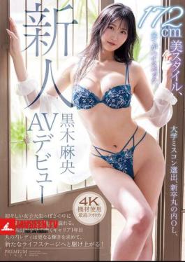 Newcomer Kuroki Mao AV Debut. University Beauty Pageant Winner, Newly Graduated Marunouchi Office Lady, 172cm Tall With A Beautiful Figure, All High Specs.