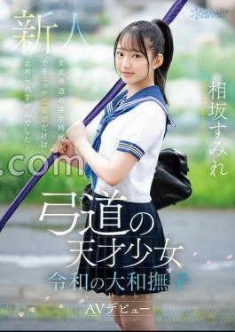 Kyudo Genius Girl Reiwa Yamato Fusko Aisaka Sumire AV Debut
