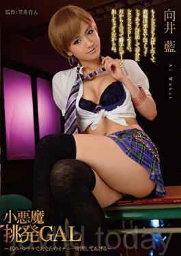 Small Devil Provocation GAL Ai Mukai
