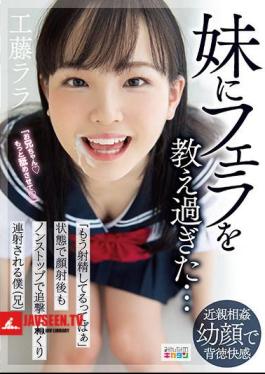 I Taught My Sister Too Much Blowjob ... I'm Already Ejaculating, And Even After Facial Cumshots, I'm Chasing After A Non-stop Kneading And Firing Continuously (brother) Rara Kudo