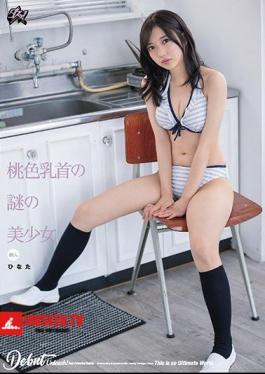 Hinata, A Mysterious Beautiful Girl With Pink Nipples