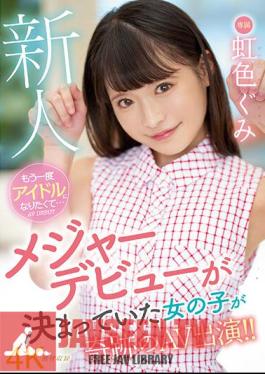 Rookie I Want To Be An Idol Again... Nijiiro Gumi AV DEBUT