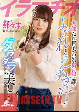 Deep Throating Dog Face A Cute Man's Daughter's Face Is Drooling And Dripping Juice,But It's Beautiful Nana Mi