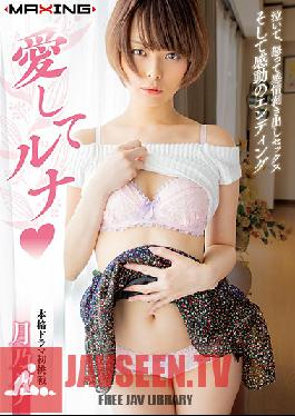 Studio MAXING - Love Luna ? Tsukino Luna