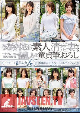 A Platinum-Class Amateur A Neat And Clean Wife Will Kindly And Gently Give You The Cherry Boy Sex Of Your Life 15 Of The Best Beautiful Married Woman Babes In Our Series' History The Reiwa Era Big Four Special Edition