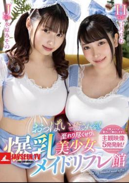 Breasts Will Heal You! Big Breasted Beautiful Girl Maid Reflex Shop Rimu Yumino, Misono Mizuhara