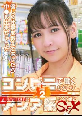 Sex With A Cute Asian Part-Time Girl Who Works At A Convenience Store When I Gently Taught Her How To Work, I Was Able To (2) 