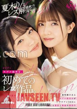 Model-class Beauty's First Lesbian Work.