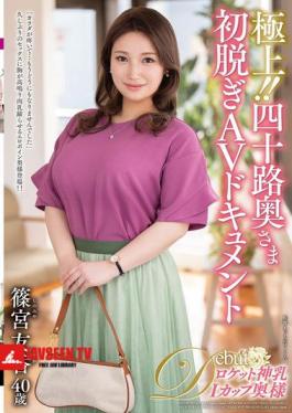 Best!! 40-year-old Wife's First Nude AV Documentary Yuka Shinomiya