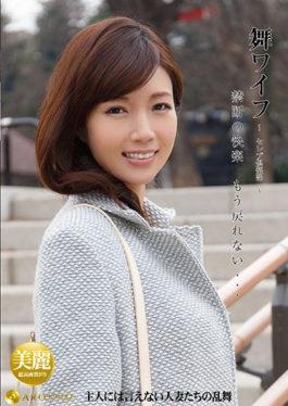 studio Around - Mai Wife ~ Celebrity Club ~ 102