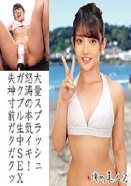 [Beautiful college student] [Transcendence style] There must be about 8 heads and bodies! "Airi",the owner of a beautiful style that makes you think,appears! If you don't have sex,you'll die! ? She has a tremendous libido and wants to have sex that feels good enough to make her feel "I'm glad I'm alive"! ! [Super beautiful big breasts] [God body] Bon Kyu Bon's slender body is a whole body erogenous zone! Areyoareyo and Iki roll w Natural big