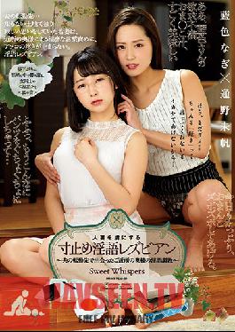 The Dirty-Talking Lesbian Who Makes Married Women Her Little Edging Bitches Nagi Airo Miho Tono
