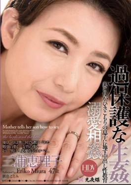 studio Koyacho - Overprotective Fucking Eriko Miura