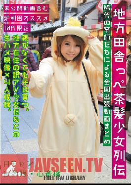 Studio Kitixx/Mousouzoku The Lives Of Country Bumpkin Brown Hair Barely Legal Girls