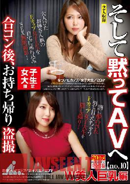 Studio Take-Away/Mousouzoku After College Student Limited Joint Party, Takeaway Voyeur And Silently No.10 W Beauty Busty Hen Summer E Cup College Student 20-year-old Blue F Cup College Student 20-year-old To The AV