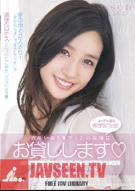 Studio SOD Create Delivered Right Our Users' Doorstep! Lending Iori Kogawa To All Her Fans (Heart)