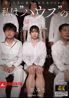 Since The Day I Was Betrayed By The Man I Loved, I've Become Prey To The 'house'. - Minami Fukuhara