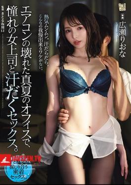 Sweaty Sex With My Female Boss In A Sweltering Office With No Air Conditioning In The Middle Of Summer Riona Hirose