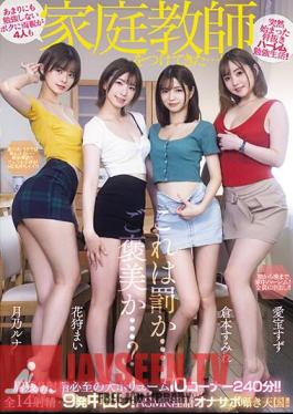My Parents Gave Me Four Private Tutors Because I Didn't Study Too Much...! Total 14 Ejaculations And 9 Creampies! ASMR Dirty Talk Onasapo Whispering Heaven! Suzu Aiho, Mai Hanakari, Sumire Kuramoto, Luna Tsukino