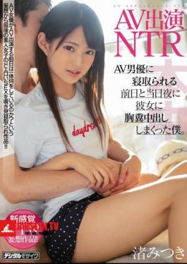 AV Appearance NTR The Day Before She Was Taken Down By An AV Actor And The Night Before That, She Rolled Out Her Shit In Her Feces. Mitsuki Nagisa