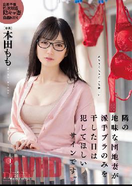 The Day When The Sober Housing Complex Wife Next Door Dried Only The Flashy Bra Is A Sign That I Want You To Commit. Honda Peach