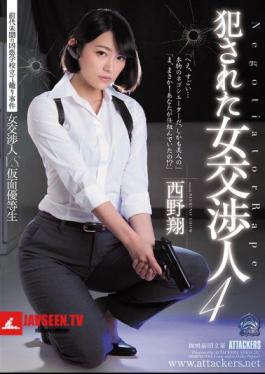 Female Negotiator Who Was Committed 4 Sho Nishino