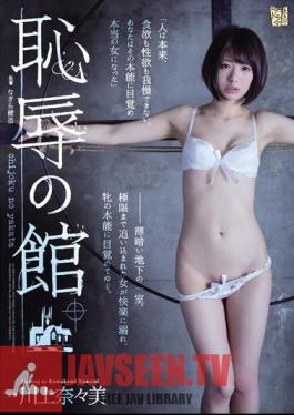 House Of Shame Nanami Kawakami