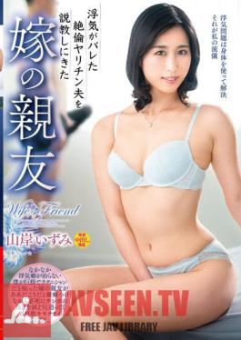 My Wife's Best Friend Izumi Yamagishi Came To Lecture Her Unfaithful Husband Who Was Found Out To Be Cheating On Him.