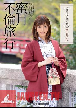 Studio Idea Pocket Honeymoon Adultery Trip - The Last And First Nights Aino Kishi