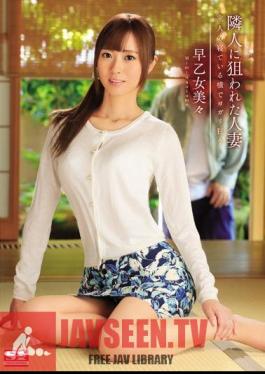 The Mad Yoga Beside Sleeping Housewife Husband Was Targeted By Neighbors Saotome Bibi
