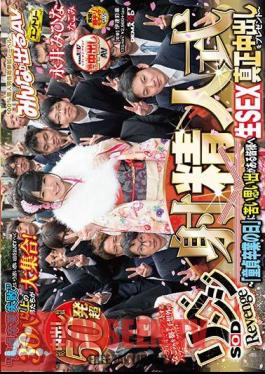 The SOD Revenge Ejaculation Ceremony On "Cherry Boy Graduation Day," We're Giving The Gift Of Real And Genuine Creampie Sex So You'll Have A Wonderful Memory Of Youth Mihina Nagai