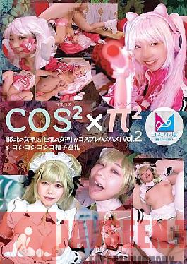 CPZ69-H002 Cosco × Pai Pai Vol.6 Big Girl's Cosplay! Sperm pilgrimage 