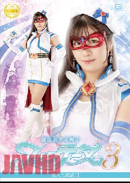 Magical Pretty Soldier Fontaine 3 Phantom All Revived! ! Sakura Tsuji