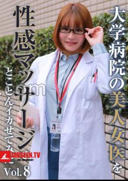 I Tried To Make A Beautiful Female Doctor At A University Hospital With A Sensual Massage (8) 