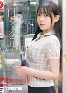 Hatsdori Takamine's receptionist is at work ... In a hurry!!! Rookie debut Saki Natsume 24 years old