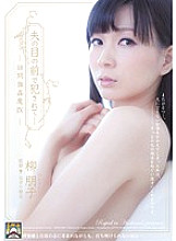 Studio Attackers - Fucked In Front Of Her Husband - Visiting love Devil 9 Tomoko Yanagi