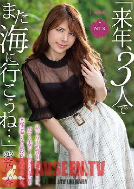 "Let's Go To The Ocean Again Next Year, Just The Three Of Us..." To Pay For Her Stepson's Surgery, A Doting Wife Swears To Spend One Whole Year As A Rich Guy's Personal Cum Dumpster. Rei Aino