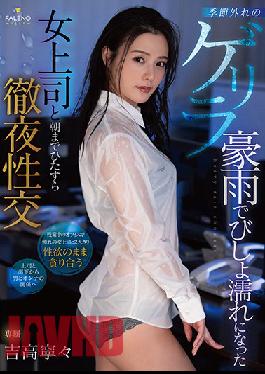 ENGSUB Unseasonable Guerrilla Rainstorm With A Female Boss Who Got Soaked And Sexual Intercourse All Night Until Morning Nene Yoshitaka
