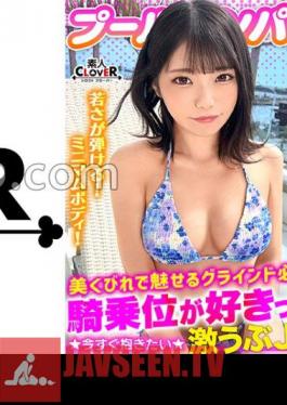 A Modest Swimsuit Beauty With A Honeyed Smile Releases Her Sexual Desire! Her Beautiful Body In A Bikini Is Drenched In The Pool! Slimy With Oil! Muddy With Sperm! If You Give Her Plenty Of Blowjob With An Upward Gaze That Is Bound To Explode