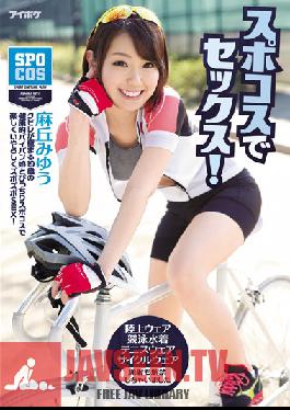 Studio Idea Pocket Sex In Sporty Outfits! Enjoy Intense Fucks With A Sporty 19-Year-Old With An Incredibly Tiny Waist, Fit Body, And Shaved Pussy! Miyu Asaoka
