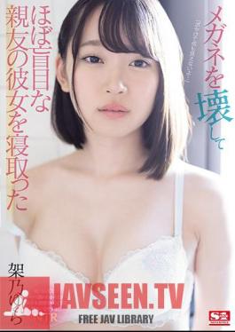 My Buddy's Girlfriend Is Blind Without Her Glasses - I Tricked Her Into Fucking Me Yura Kano