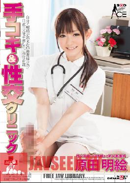 Studio SODCreate Handjob Clinic ACE ver fuck and hand. Akira Harada picture