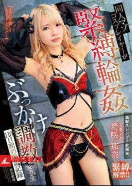 A 110-day Filming Record Of A Doujin Masochistic Cosplayer Being Tied Up And Gang-banged And Trained In Bukkake Nana Kisaki