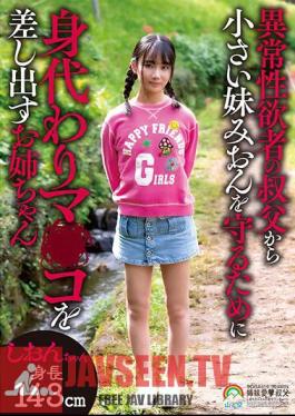 Shion-chan, An Older Sister Who Offers Her Pussy As A Substitute To Protect Her Little Sister Mion From Her Uncle Who Has An Abnormal Sexual Desire