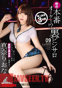 Studio Prestige - Sex OK!? The Underground Massage Parlor Everyone Is Talking About 09. Sex In A Small Booth. The Tall Woman And Her Beautiful Legs Will Definitely Turn You On. Riona Mana