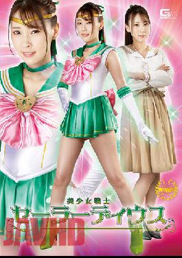 Bishoujo Warrior Sailor Dius Natsuki Takeuchi