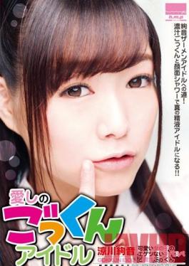 Studio h.m.p Adorable Cum-Swallowing Idol. Dirty Sperm Play By A Cute Girl And Her Cum Swallowing Ayane Suzukawa