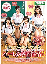 [Complete POV Porn Popular In A Panty-less High School. My Harem School Life With Panty-Less S********ls 2