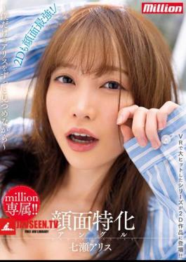 Face-specialized Angle-while Staring At My Own Alice-Alice Nanase